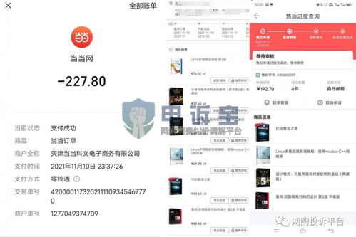 當當網產品頁面被指誤導消費，客服強硬不予退貨引爭議