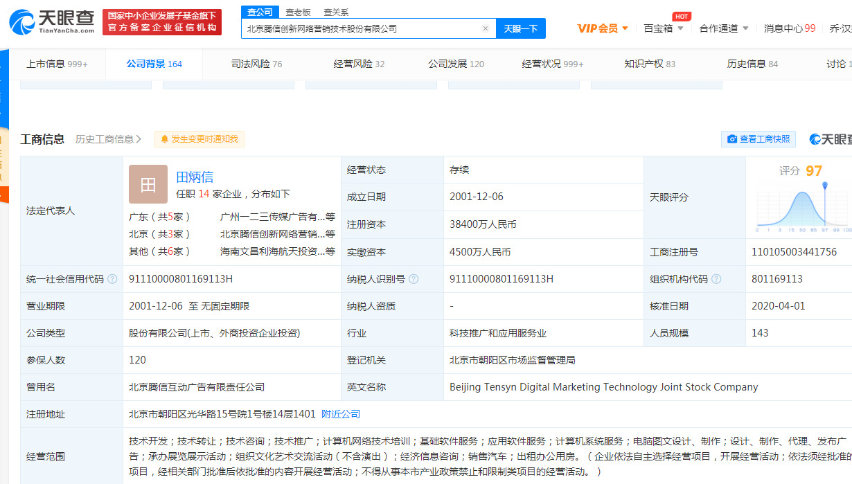 羅永浩與桑果互動新增質押合同糾紛 陷入債務漩渦引發關注
